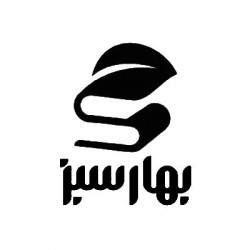 بهار سبز