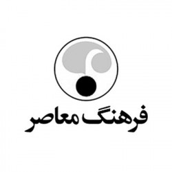 فرهنگ معاصر