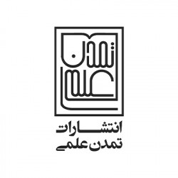 تمدن علمی